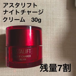 アスタリフト(ASTALIFT)のアスタリフト　ナイトチャージ　クリーム(フェイスクリーム)