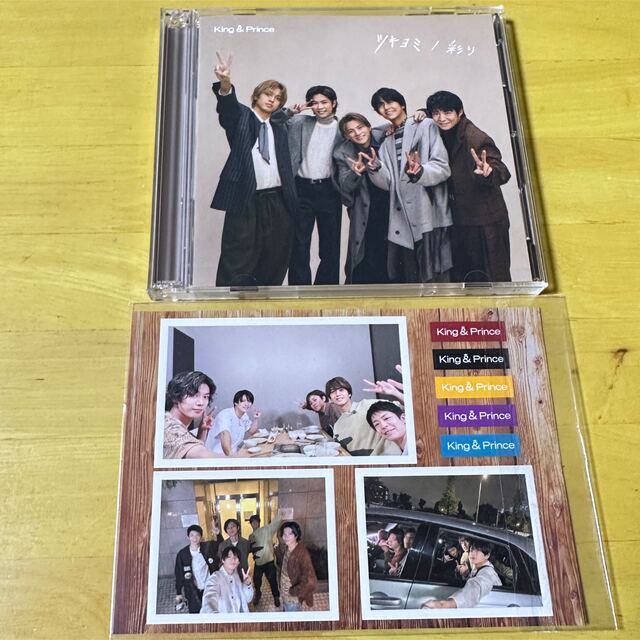 King & Prince(キングアンドプリンス)のKing & Prince ツキヨミ/彩り エンタメ/ホビーのCD(ポップス/ロック(邦楽))の商品写真