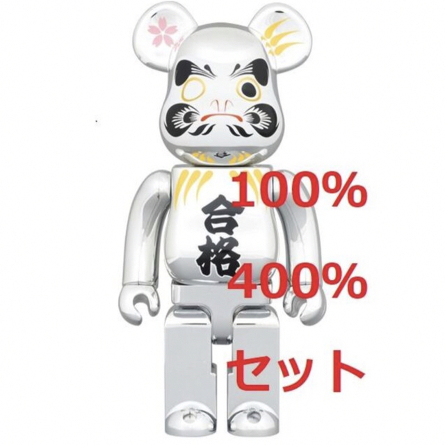 BE@RBRICK 達磨 合格 銀メッキ 100% 400% セット - フィギュア