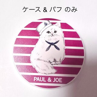 箱無し 新品 ポール&ジョー マットプレストパウダー 猫 ネコ
