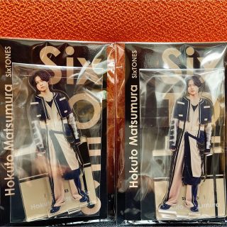 ストーンズ(SixTONES)のSixTONES 松村北斗 アクスタfest(アイドルグッズ)