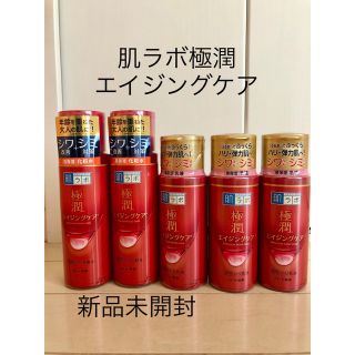 ロートセイヤク(ロート製薬)の新品未開封　肌ラボ極潤エイジングケア高保湿化粧水　高保湿乳液　5点セット(乳液/ミルク)