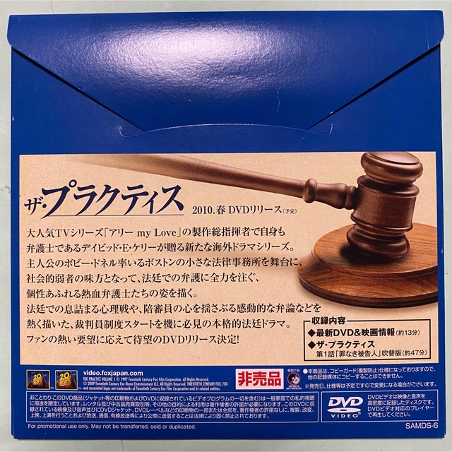 DVD タイトル「ザ・プラクティス」法廷ドラマの決定版 エンタメ/ホビーのDVD/ブルーレイ(TVドラマ)の商品写真