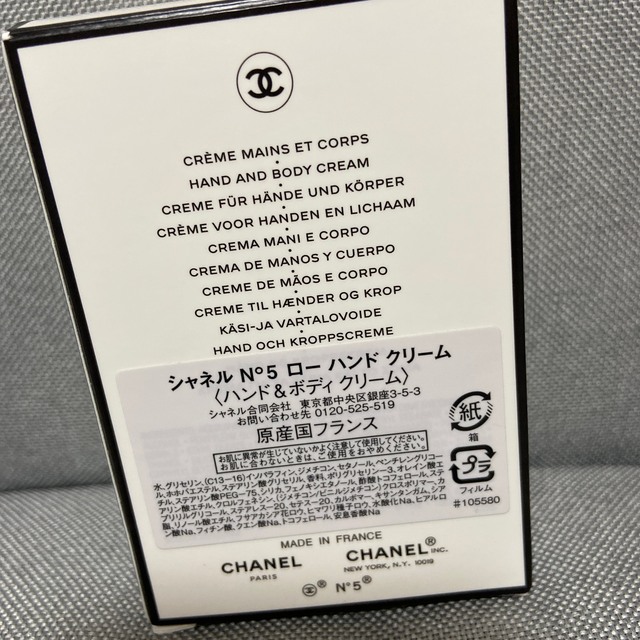 CHANEL ハンドクリーム シャネル