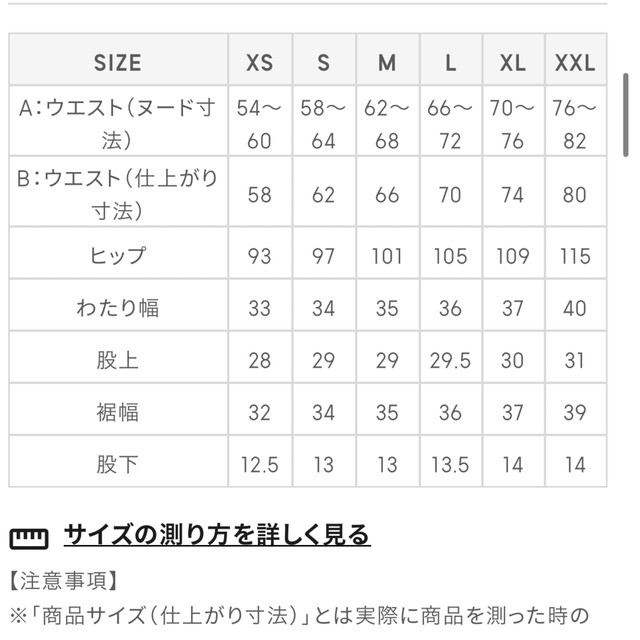 GU(ジーユー)のgu 起毛ラップショートパンツYT+E ナチュラル　オフホワイト　XXL 白 レディースのパンツ(ショートパンツ)の商品写真