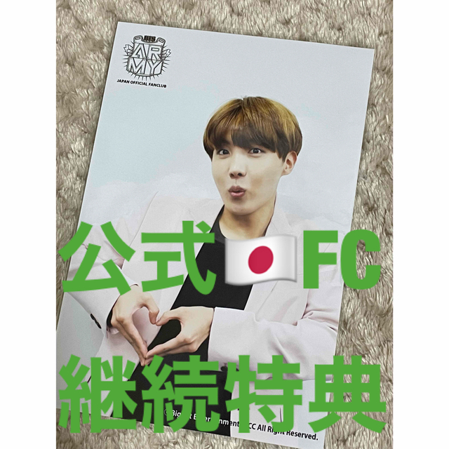 公式 BTS 防弾少年団 JAPAN FC 継続 j-hope ホソク フォト