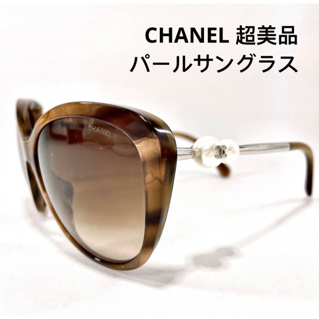使い勝手の良い CHANEL サングラス シャネル パール ココマーク
