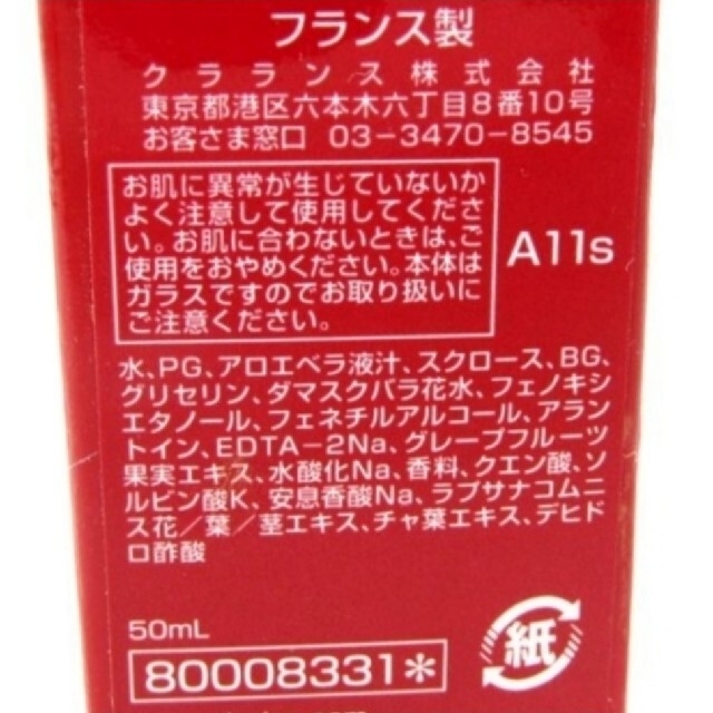 CLARINS(クラランス)のクラランス フィックス メイクアップ　50ml コスメ/美容のスキンケア/基礎化粧品(化粧水/ローション)の商品写真