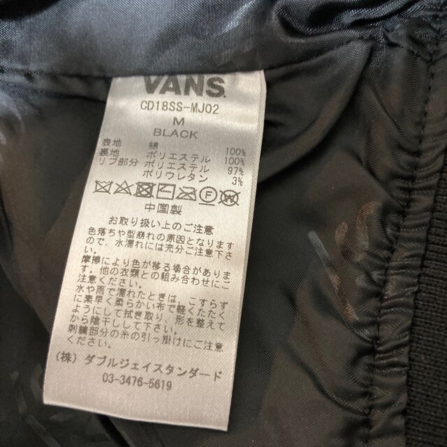 VANS スーベニアジャケット　新品未使用！スカジャン メンズのジャケット/アウター(スカジャン)の商品写真