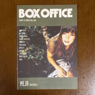 本 BOX OFFICE 2001 5 メイヤ 他(音楽/芸能)
