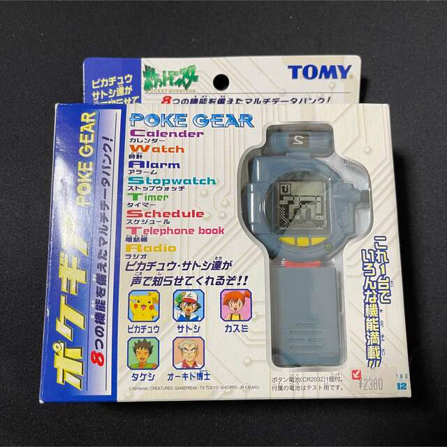 TOMY タカラトミー ポケギア