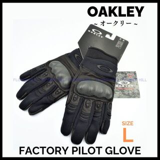 オークリー(Oakley)の【希少】 オークリー SI ファクトリーパイロットグローブ ブラック サイズL(個人装備)
