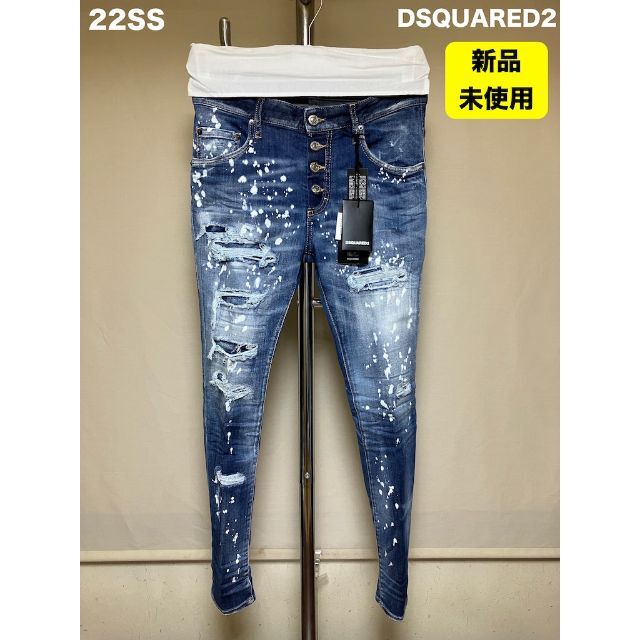 DSQUARED2(ディースクエアード)の定価9.68万 新品 44 22ssDSQUARED2 Super Twinky メンズのパンツ(デニム/ジーンズ)の商品写真