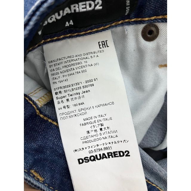 DSQUARED2(ディースクエアード)の定価9.68万 新品 44 22ssDSQUARED2 Super Twinky メンズのパンツ(デニム/ジーンズ)の商品写真