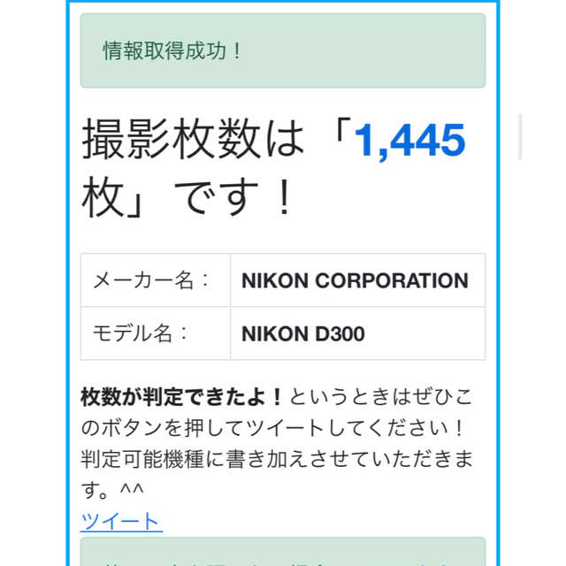 Nikon D300 ジャンク | gualterhelicopteros.com.br