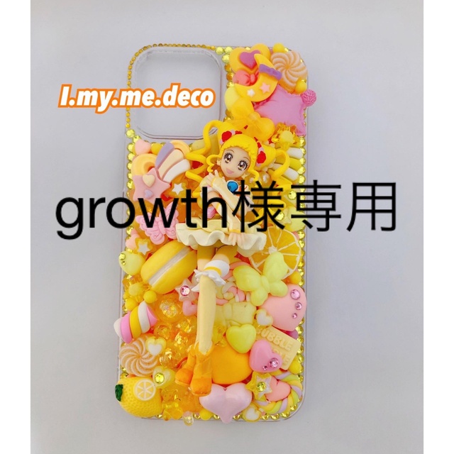 growth様専用