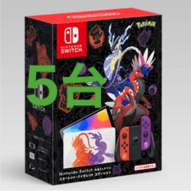 希少!!】 任天堂 - Switch Nintendo Switch スカーレット
