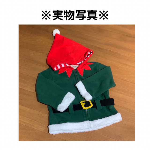 子ども エルフ もこもこ パーカー キッズ ベビー クリスマス サンタ キッズ/ベビー/マタニティのキッズ服女の子用(90cm~)(カーディガン)の商品写真