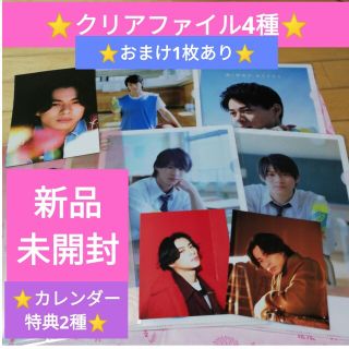 キングアンドプリンス(King & Prince)の⭐6点セット⭐　カレンダー特典　平野紫耀　マッチ　クリアファイル(男性タレント)