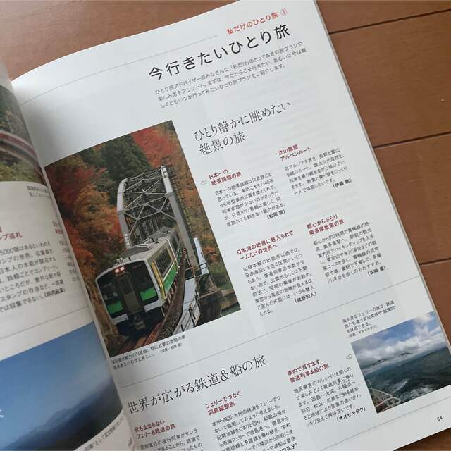 旅と鉄道　2021年11月号 エンタメ/ホビーの本(地図/旅行ガイド)の商品写真