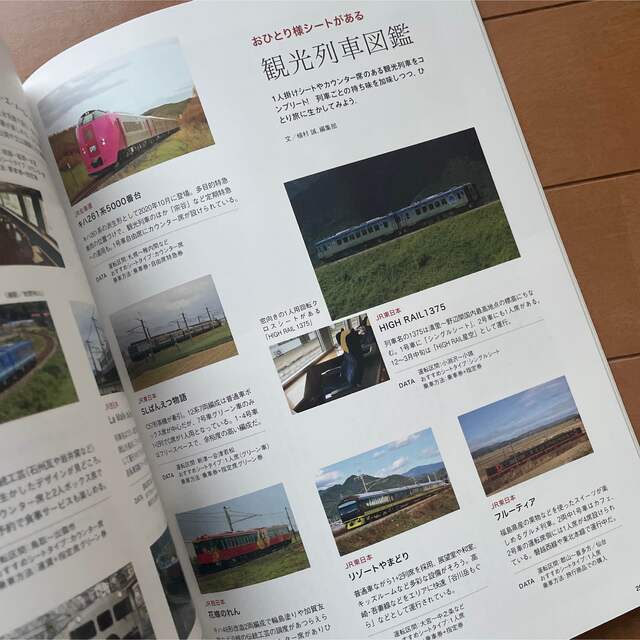 旅と鉄道　2021年11月号 エンタメ/ホビーの本(地図/旅行ガイド)の商品写真