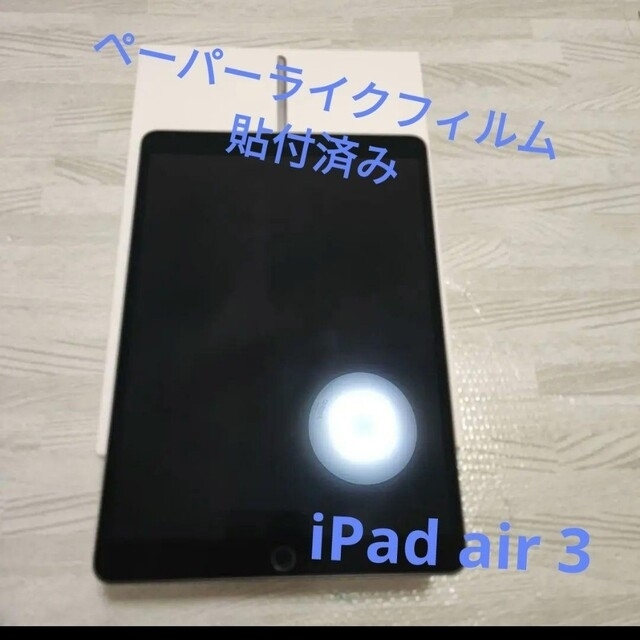 apple iPad air 3 第3世代 スペースグレイ wifi 64GB 【人気ショップが