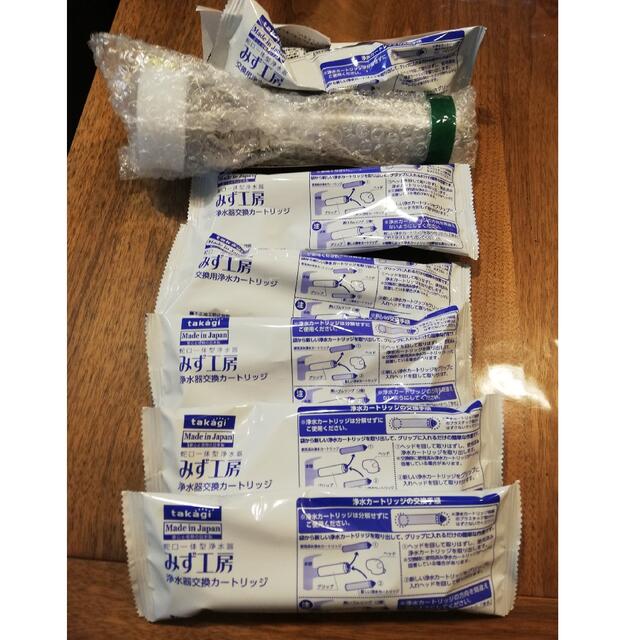 豊富な通販サイト ライスボール様専用!!タカギ浄水器交換