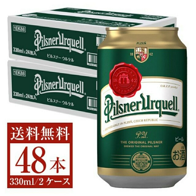 アサヒビール　ピルスナーウルケル 330ml 缶 2ケース（48本）