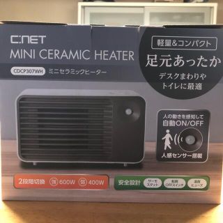 人感ミニセラミックファンヒーター 600W ホワイト C(電気ヒーター)