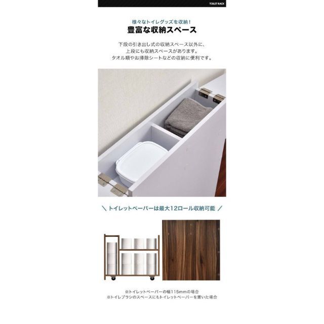 トイレ収納 トイレラック スリム 薄型 引き戸 おしゃれ スライド 1456 インテリア/住まい/日用品の収納家具(トイレ収納)の商品写真