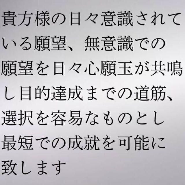 鳳凰心願玉】願い叶う水晶!? 霊石開運-