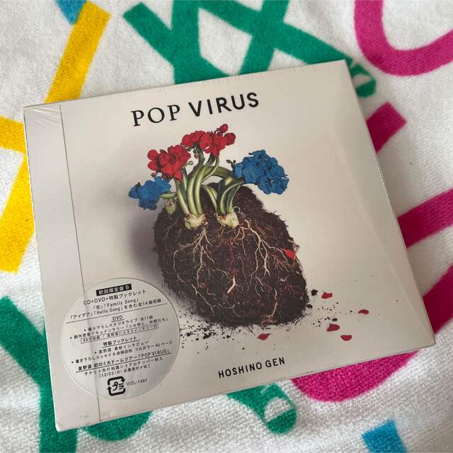 「POP VIRUS」 星野 源　初回限定