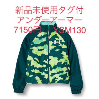 アンダーアーマー(UNDER ARMOUR) ジャージ（グリーン・カーキ/緑色系