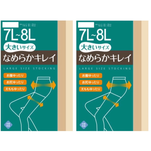 7L-8Lストッキング2枚セット送料無料ベージュゆったりパンスト レディースのレッグウェア(タイツ/ストッキング)の商品写真