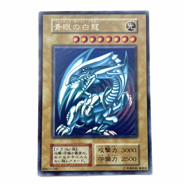 マークなし・美品】ブルーアイズホワイトドラゴン 青眼の白竜 初期