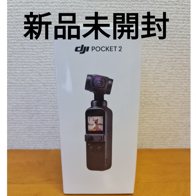 新品未開封 DJI Pocket2 小型3軸ジンバルカメラ