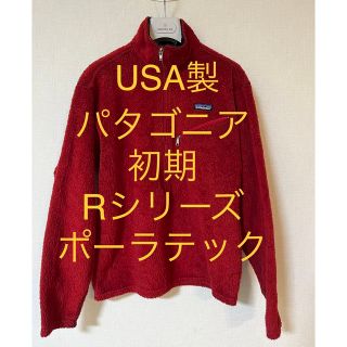 パタゴニア(patagonia)のPatagonia パタゴニア R ポーラテック フリース プルオーバー(その他)