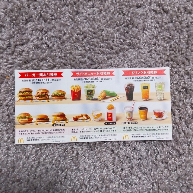 マクドナルド(マクドナルド)のマクドナルド　1シート エンタメ/ホビーのトレーディングカード(その他)の商品写真