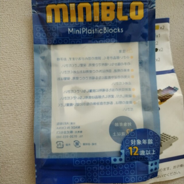 ナノブロック　トリ キッズ/ベビー/マタニティのおもちゃ(積み木/ブロック)の商品写真