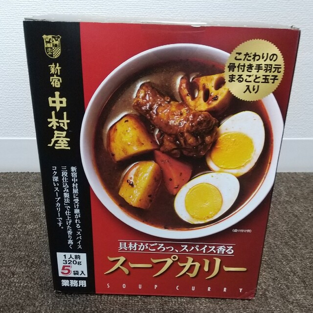 新宿中村屋 スープカリー 5食セット 食品/飲料/酒の加工食品(レトルト食品)の商品写真