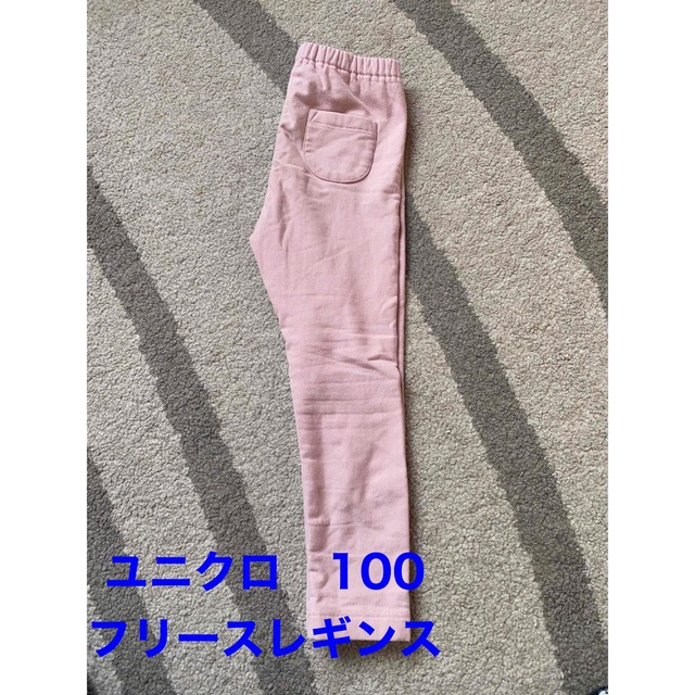 UNIQLO(ユニクロ)のユニクロ　100  フリースレギンス キッズ/ベビー/マタニティのキッズ服女の子用(90cm~)(パンツ/スパッツ)の商品写真