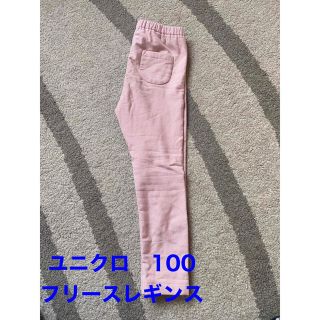 ユニクロ(UNIQLO)のユニクロ　100  フリースレギンス(パンツ/スパッツ)