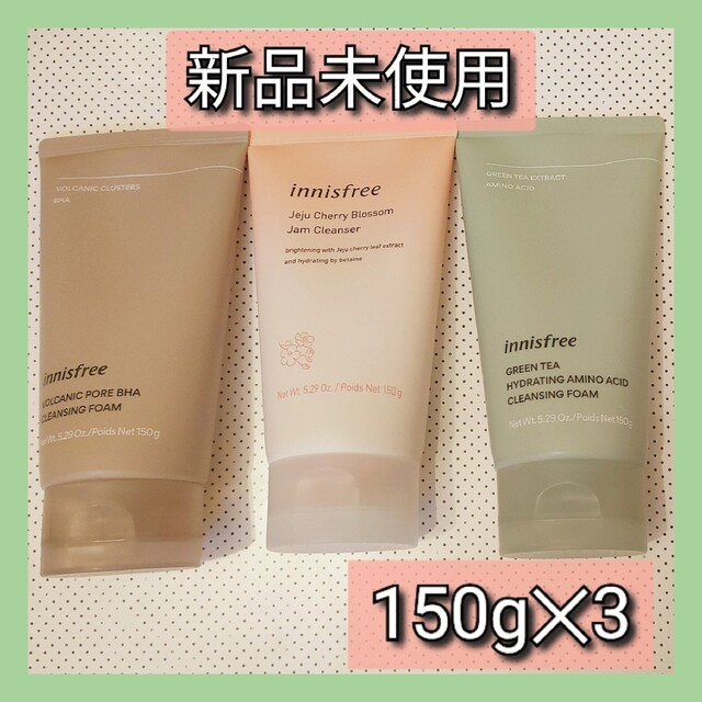 Innisfree(イニスフリー)の【新品未使用】イニスフリー 洗顔フォーム3種 コスメ/美容のスキンケア/基礎化粧品(洗顔料)の商品写真