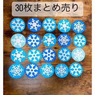 No.12雪の結晶30枚まとめ売り冬壁面幼稚園・壁画・画用紙クラフトクリスマス(型紙/パターン)