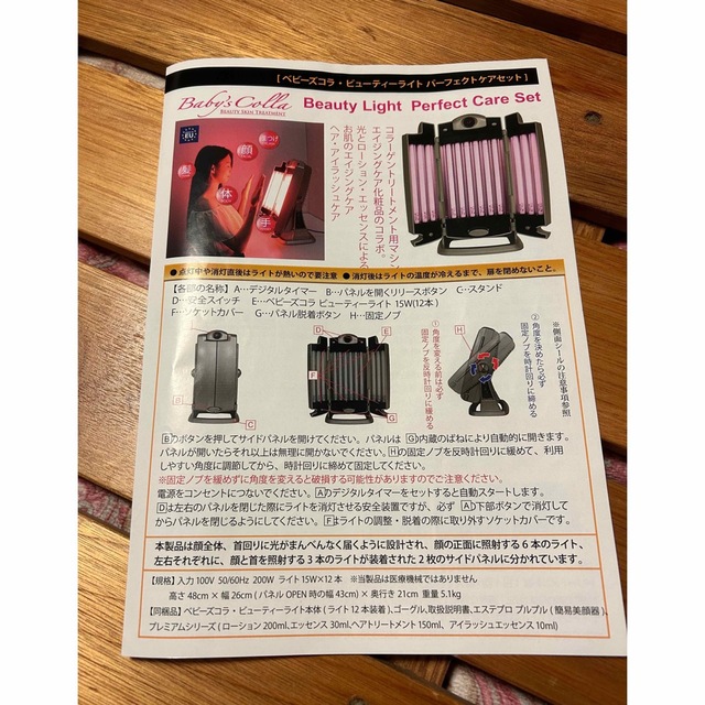 コラーゲンマシン(ベビーズコラ) 国内外の人気が集結 30600円 www