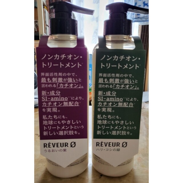 Japan Gateway(ジャパンゲートウェイ)のReveur ZERO トリートメント2種set コスメ/美容のヘアケア/スタイリング(トリートメント)の商品写真