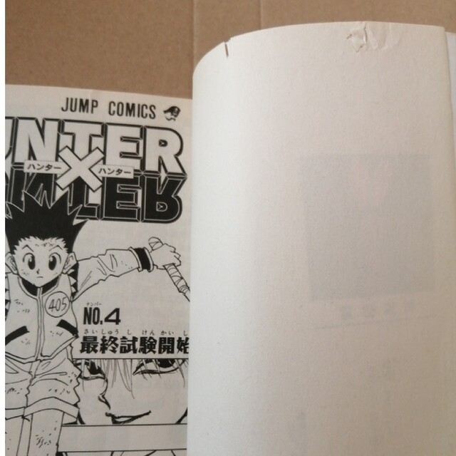 漫画ＨＵＮＴＥＲ×ＨＵＮＴＥＲ 1～34