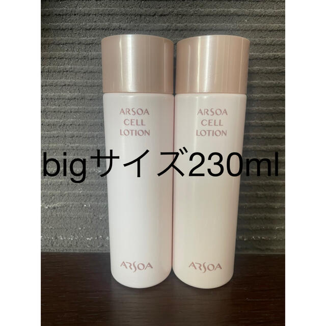 ARSOAアルソアセルローションビッグボトル230ml ×2