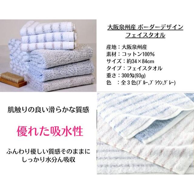 SALE／37%OFF】 新品泉州タオル 300匁総パイルフェイスタオルセット10枚組 まとめ売り