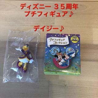 ディズニー(Disney)の⭐️【新品】ディズニー35周年 グランドフィナーレ  デイジー  プチフィギュア(キャラクターグッズ)